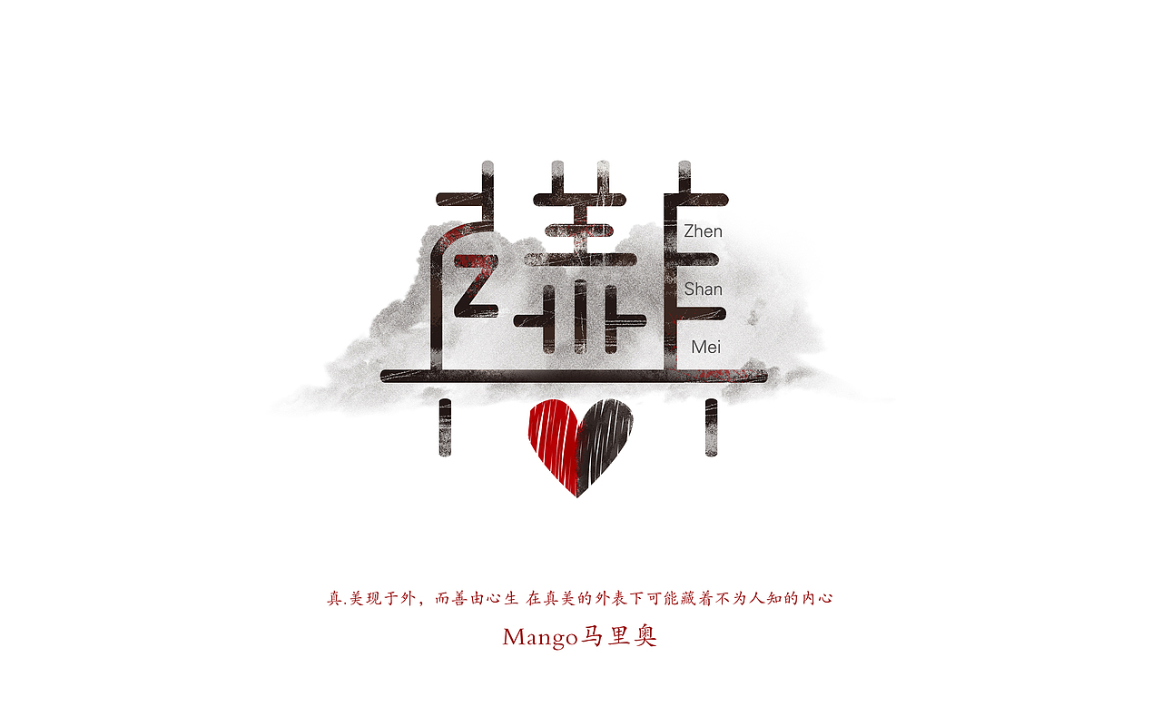 字体帮-字体练习19P