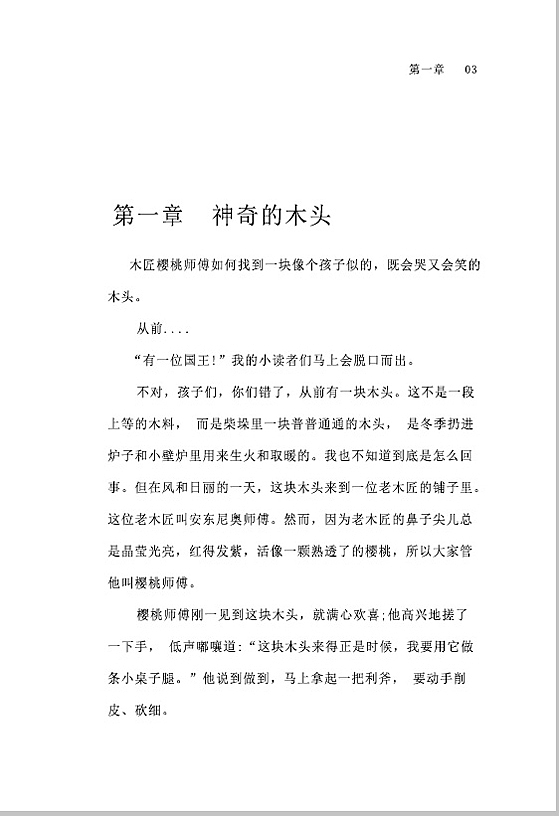 匹诺曹儿童版及青年版书籍设计（图ZMTYwMzgxMDgw） - 书籍/画册 - 站酷设计师巧笑smile原创素材 - 站酷ZCOOL