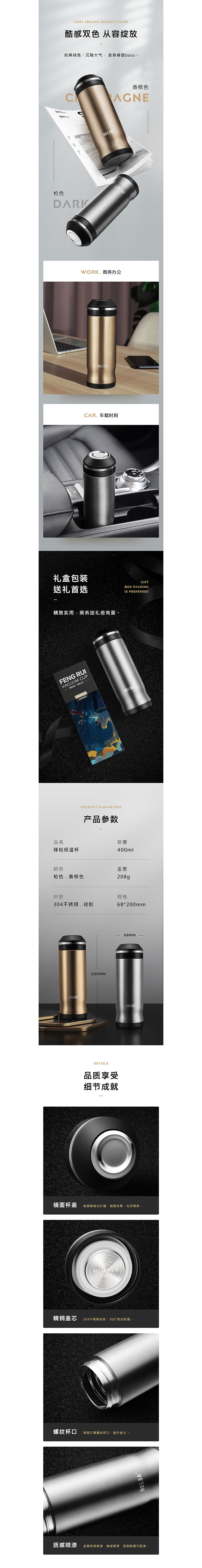 水杯详情页（图ZMTc4Njg5MjMy） - 生活用品 - 站酷设计师度麦设计广告传媒原创素材 - 站酷ZCOOL