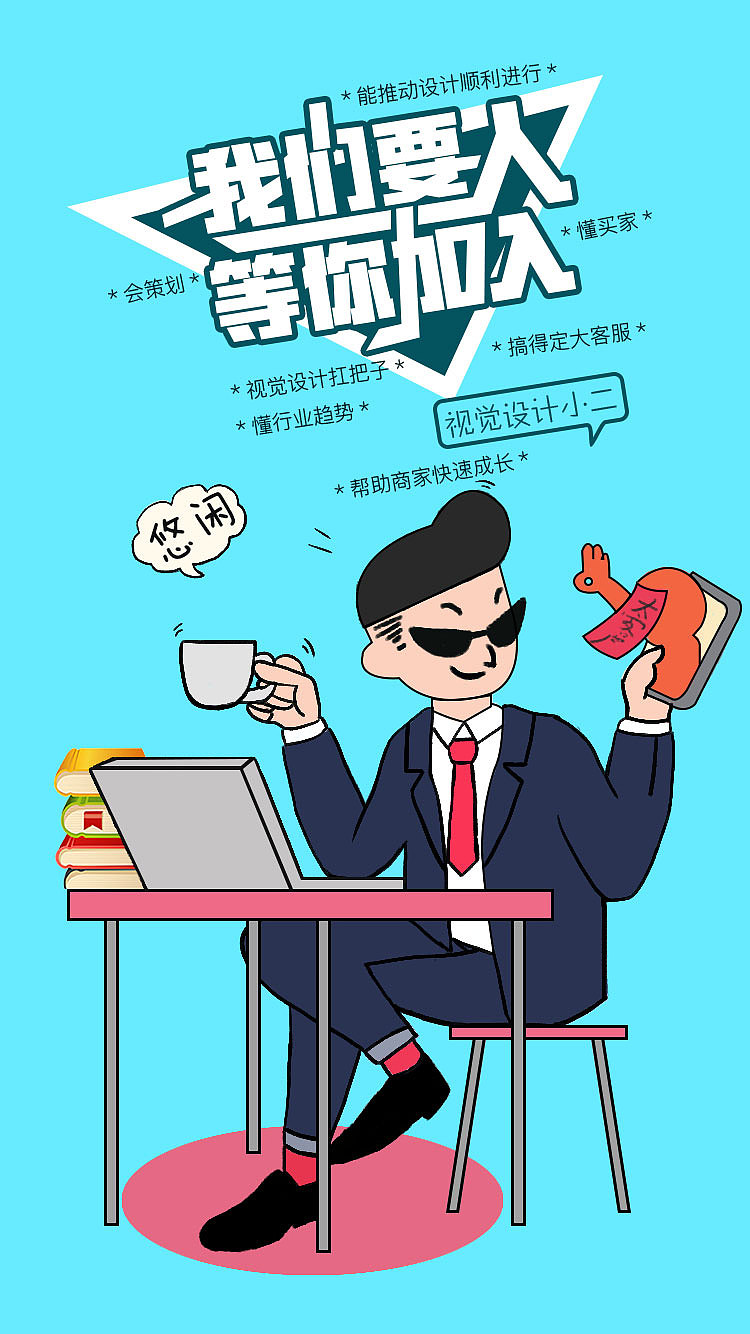 h5招聘（图ZMTg1ODk5OTAw） - 创作习作 - 站酷设计师白给bg原创素材 - 站酷ZCOOL