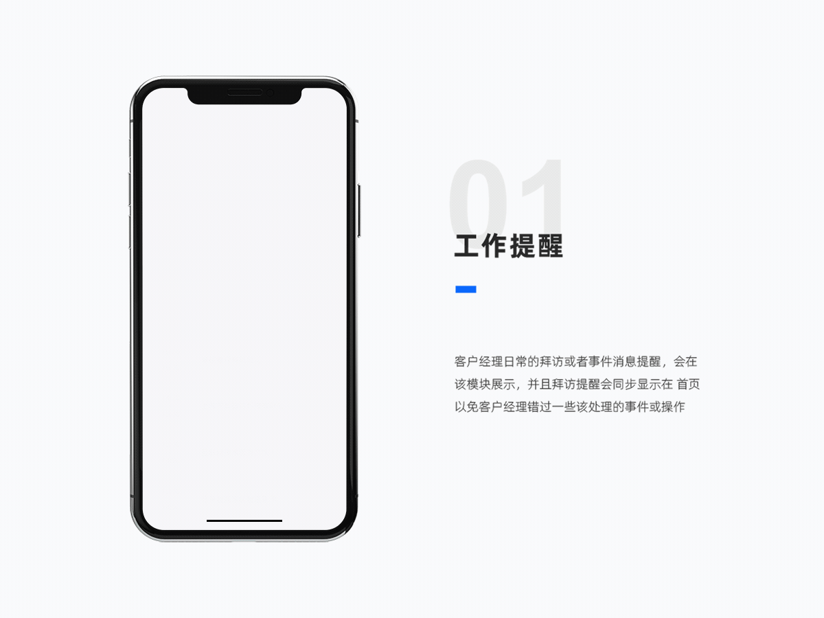 客户管理平台（图ZMTg5ODcyNTY0） - APP界面 - 站酷设计师UX知行原创素材 - 站酷ZCOOL