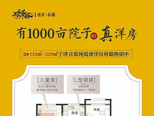户型海报