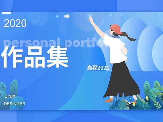 2021-ui作品（更新）（个人主页-ZNTM5MTk5NDA=） - 其他 - 站酷设计师Z29393454原创素材 - 站酷ZCOOL