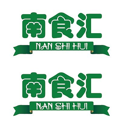 南食汇标识及POP设计（图ZODAxNzcxNg==） - Logo - 站酷设计师wudunqi123原创素材 - 站酷ZCOOL