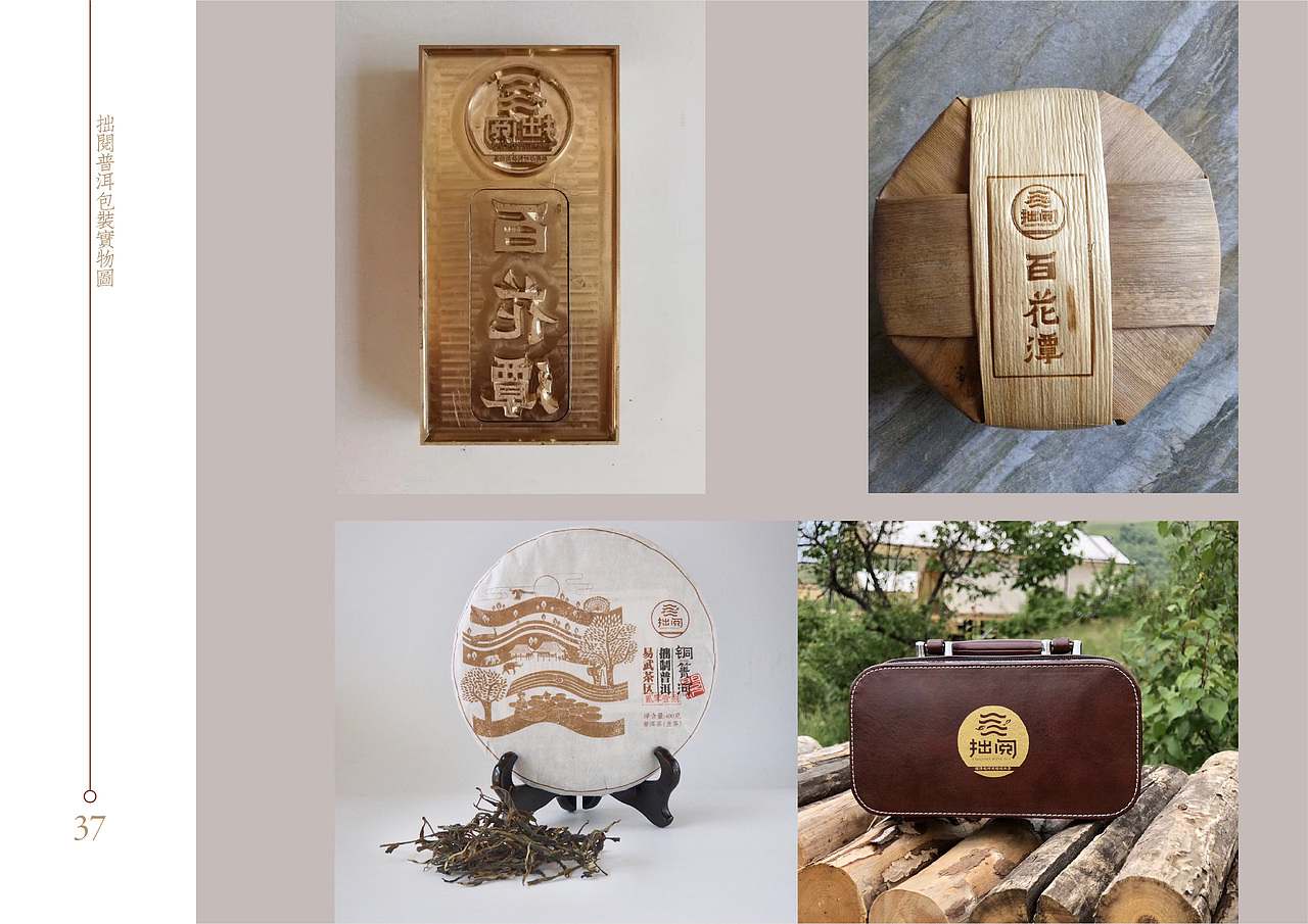 普洱茶VI&包装(图ZMTI5NTM3MDc2) - 品牌 - 站酷设计师陈宁naill原创素材 - 站酷ZCOOL