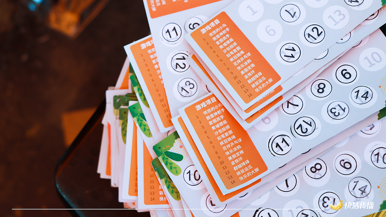 线下活动-2018趣味体育嘉年华