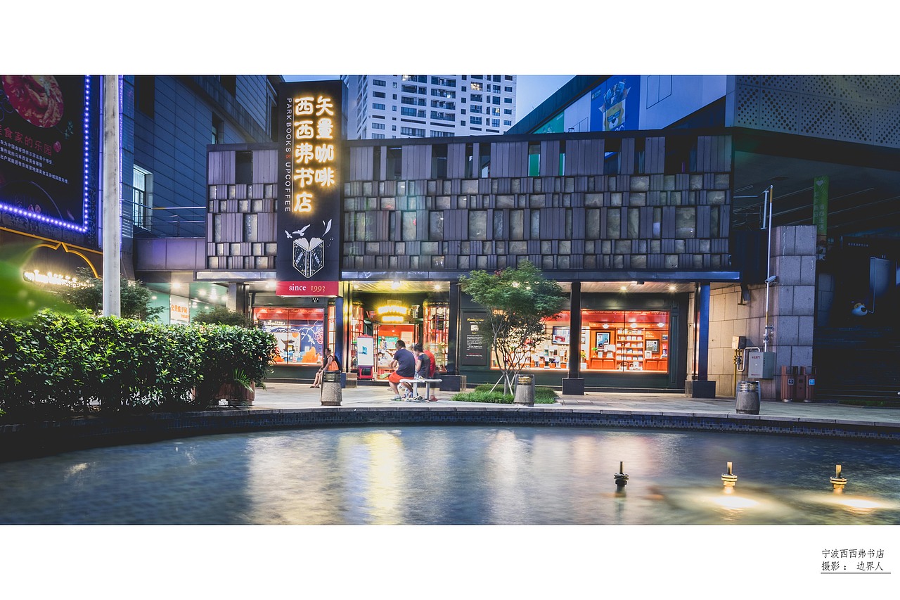 浙江西西弗书店