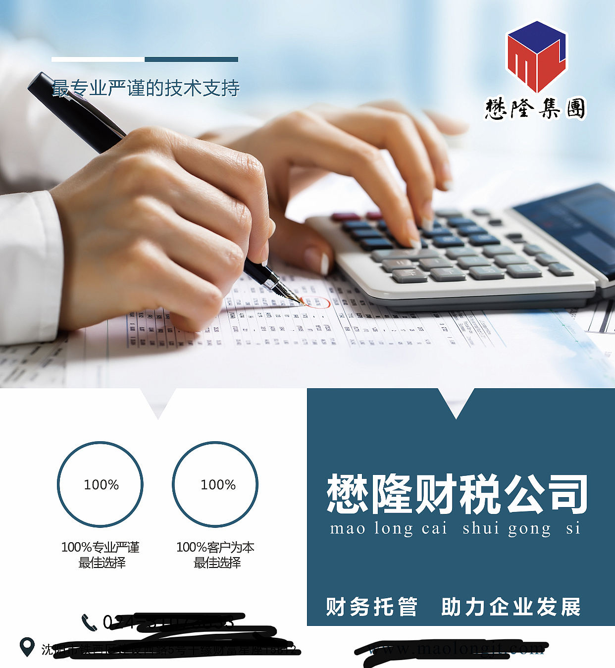 传媒广告客户部分图