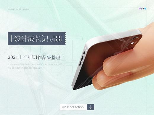 2021作品杂集/app篇