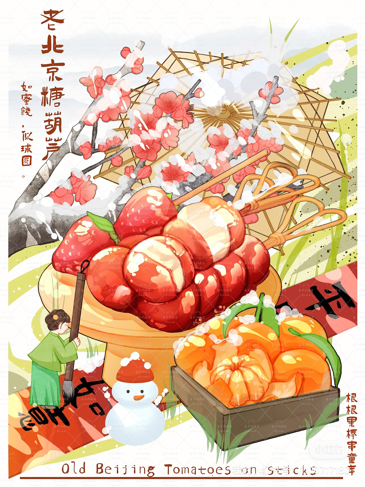 美食插图（图ZMzYxMDIwNDIw） - 商业插画 - 站酷设计师乌子乌子原创素材 - 站酷ZCOOL