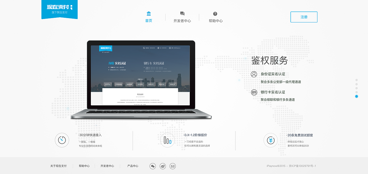 聚合支付平台（图ZOTUxMDQxMzY=） - 企业官网 - 站酷设计师颂小朵原创素材 - 站酷ZCOOL