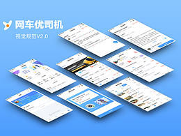 APP／小程序视觉规范