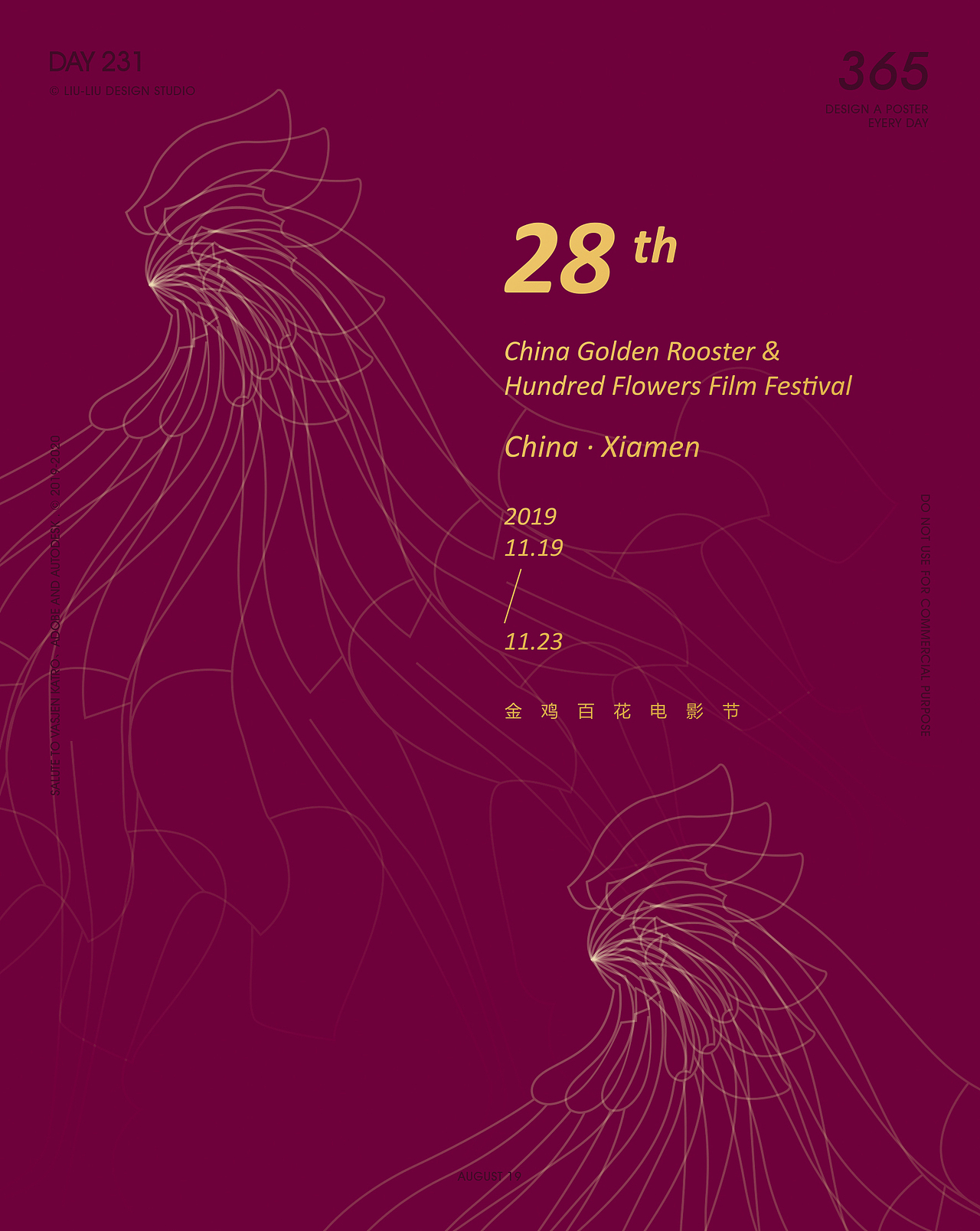 DAY 246 2019.9.3 365原创创意海报（图ZMTczMDAyMzky） - 海报 - 站酷设计师老设计刘刘原创素材 - 站酷ZCOOL