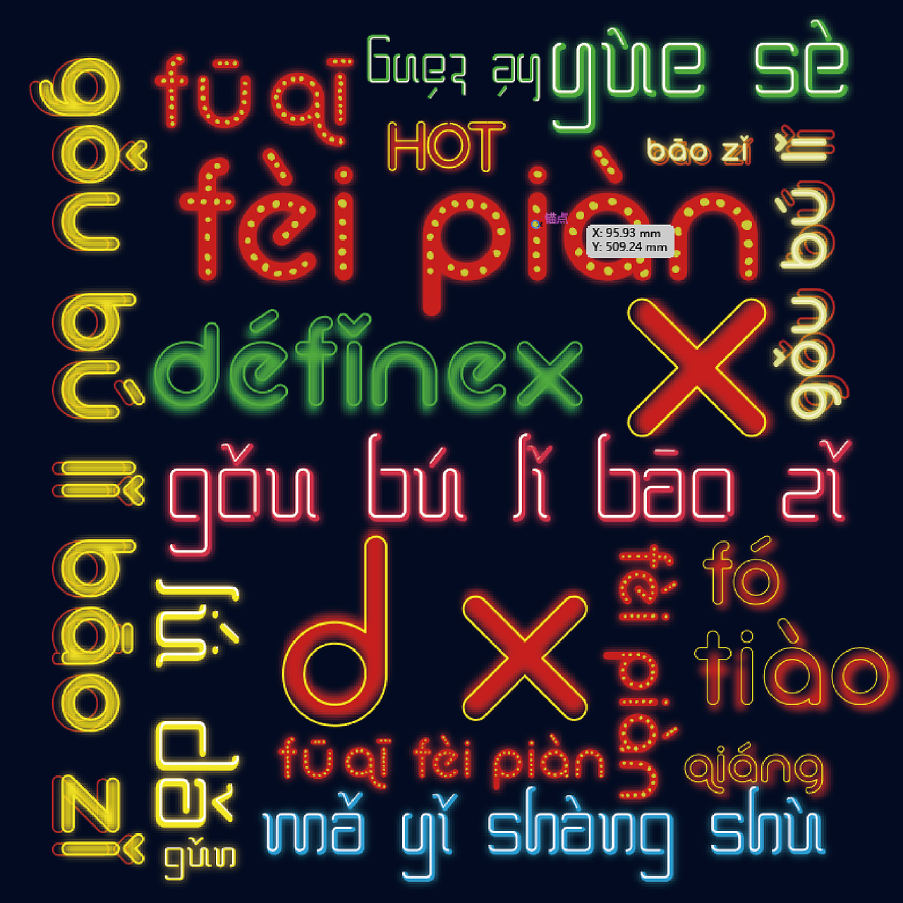 无缝平铺插画——主题汉语拼音+中华美食