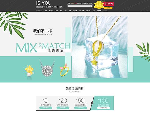 Is you西兰轻奢珠宝 夏季首页 