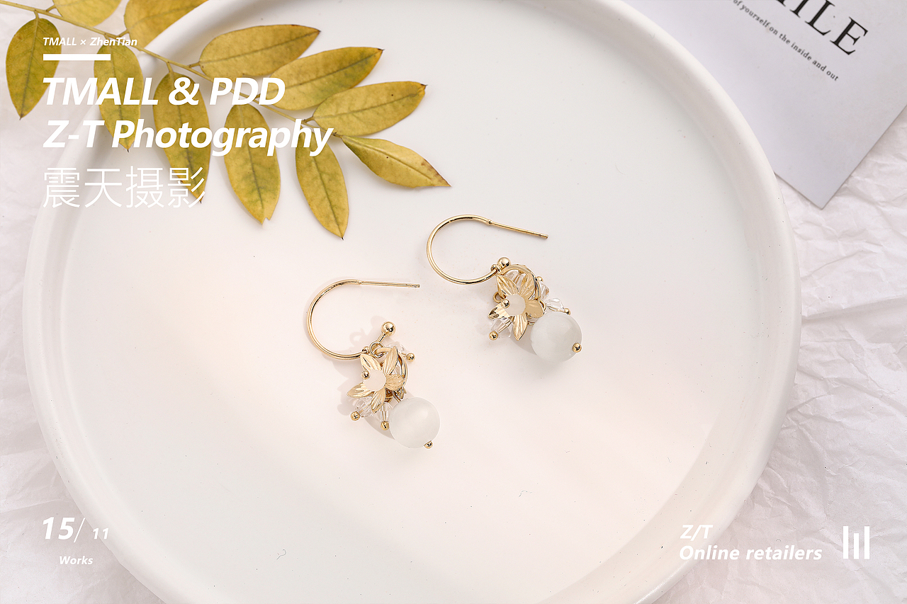 耳坠-电商饰品摄影（图ZMTg1MTkwMjUy） - 产品摄影 - 站酷设计师Mr千玺原创素材 - 站酷ZCOOL