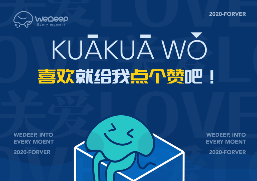 WeDeeplogo设计及品牌策划(图ZMjQ0MTA1OTgw) - 品牌 - 站酷设计师ANNMXR原创素材 - 站酷ZCOOL