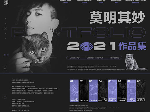 莫明其妙的2021