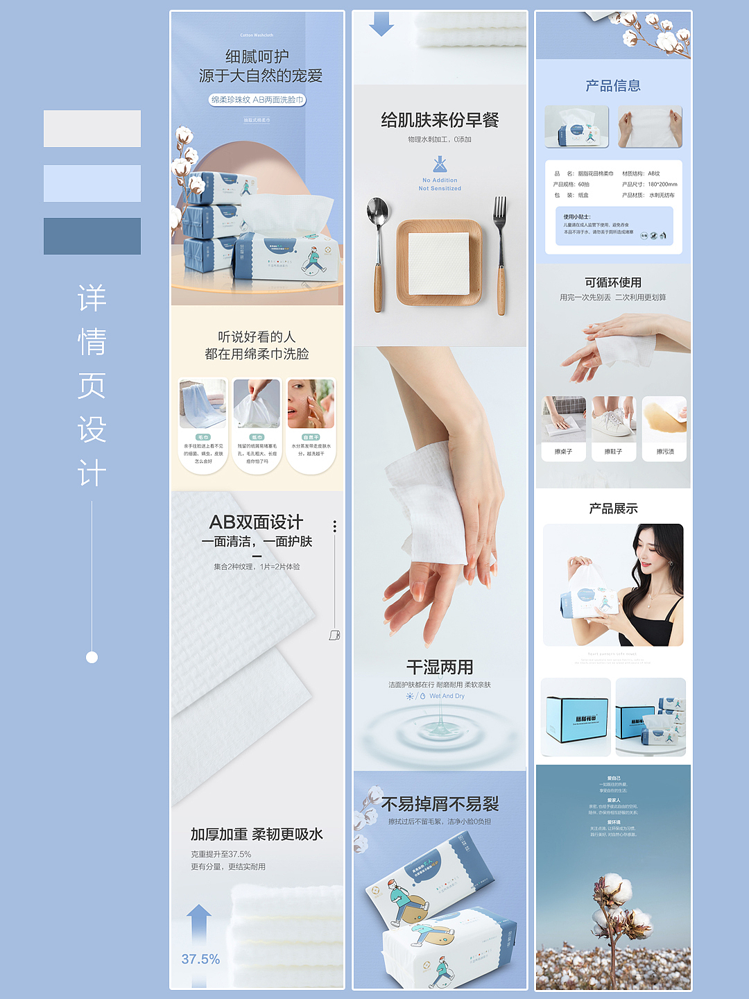 洗脸巾详情页设计|电商设计|在线接单（图ZMjk4OTI1MDEy） - 电商 - 站酷设计师小贝比00原创素材 - 站酷ZCOOL