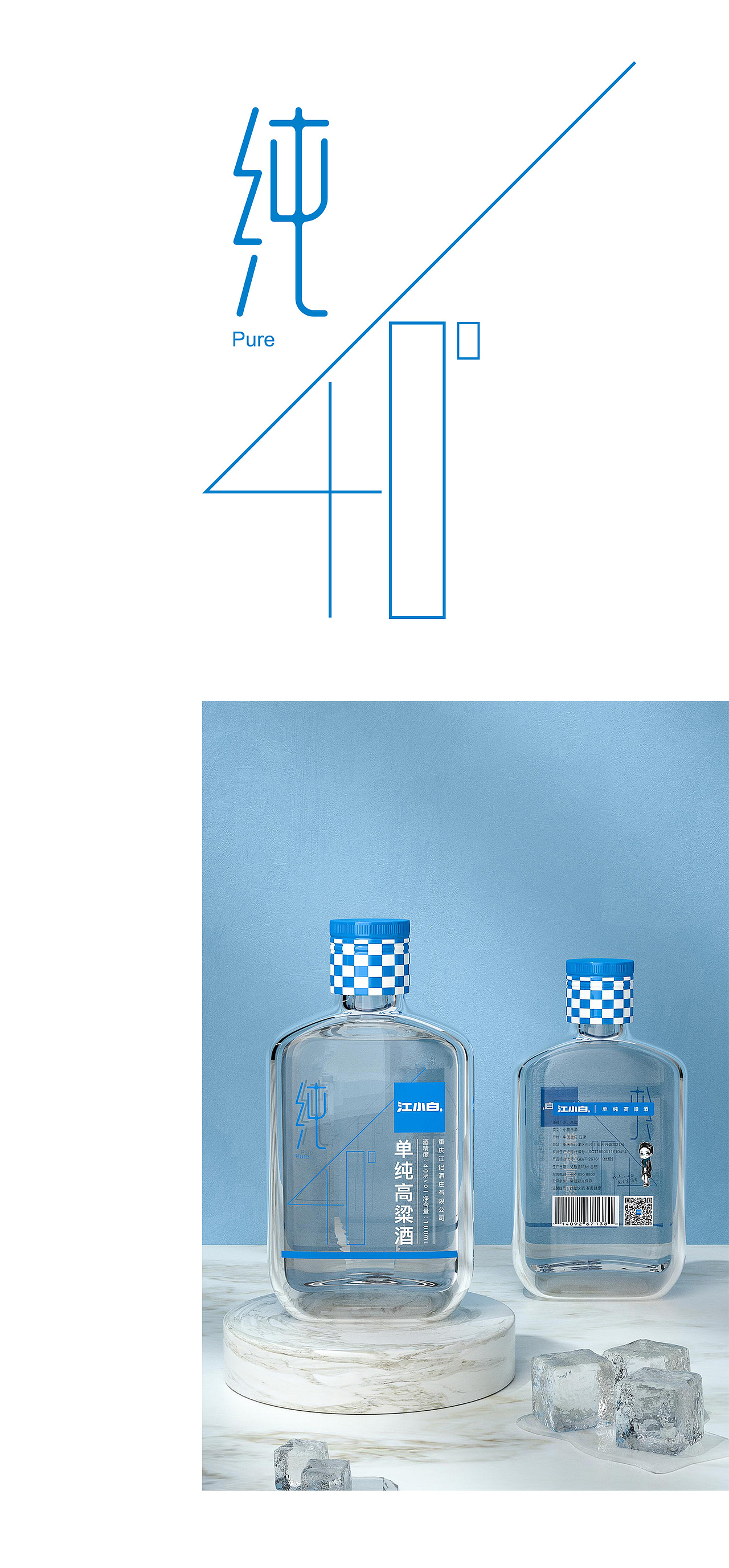 江小白品牌包装升级（图ZMzY1NjAwMTYw） - 包装 - 站酷设计师彬法品牌策划设计原创素材 - 站酷ZCOOL