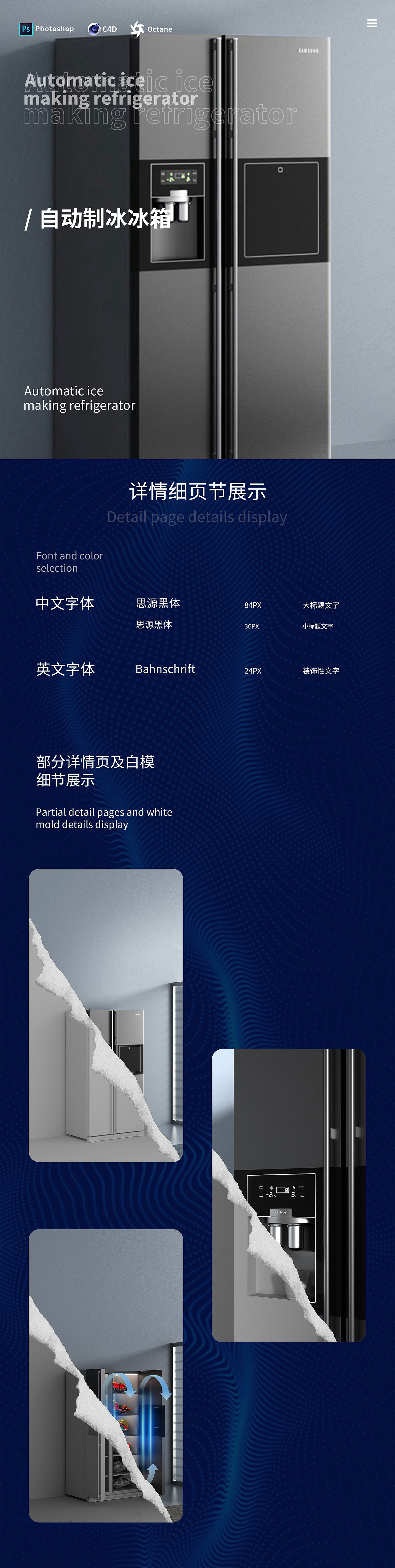 电冰箱详情+头戴式蓝牙耳机详情（图ZMzU0ODUxMTYw） - 电子产品 - 站酷设计师漫歌折屿原创素材 - 站酷ZCOOL