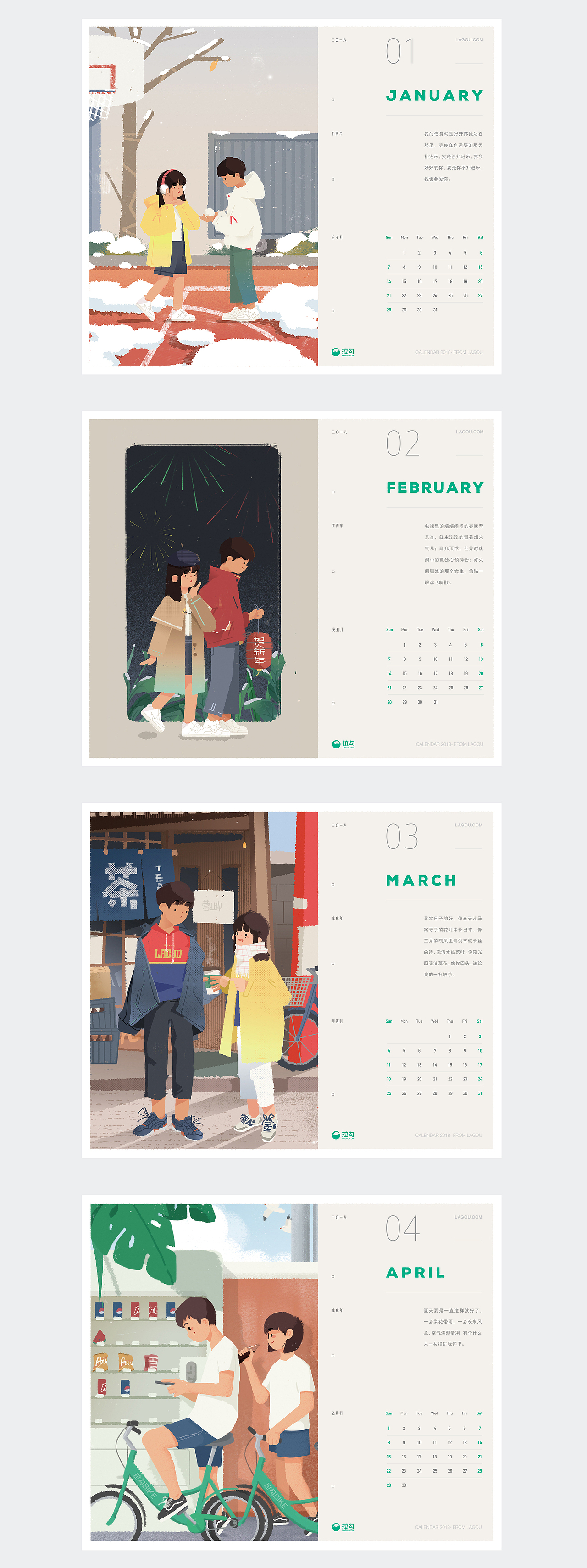 插图日历/Illustrations calendar（图ZMTA4NDk2MTQ0） - 商业插画 - 站酷设计师少年夹子原创素材 - 站酷ZCOOL