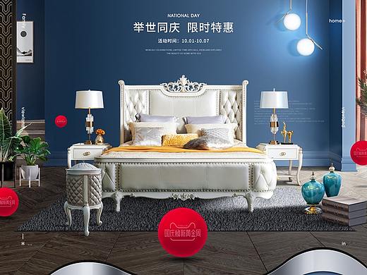 2018国庆页面（个人主页-ZMzQ0MTMwNjA=） - 电商 - 站酷设计师索德罗斯zeo原创素材 - 站酷ZCOOL