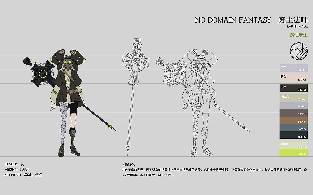 NO DOMAIN FANTASY（图ZMTc2ODkyODE2） - 概念设定 - 站酷设计师maonufeng原创素材 - 站酷ZCOOL