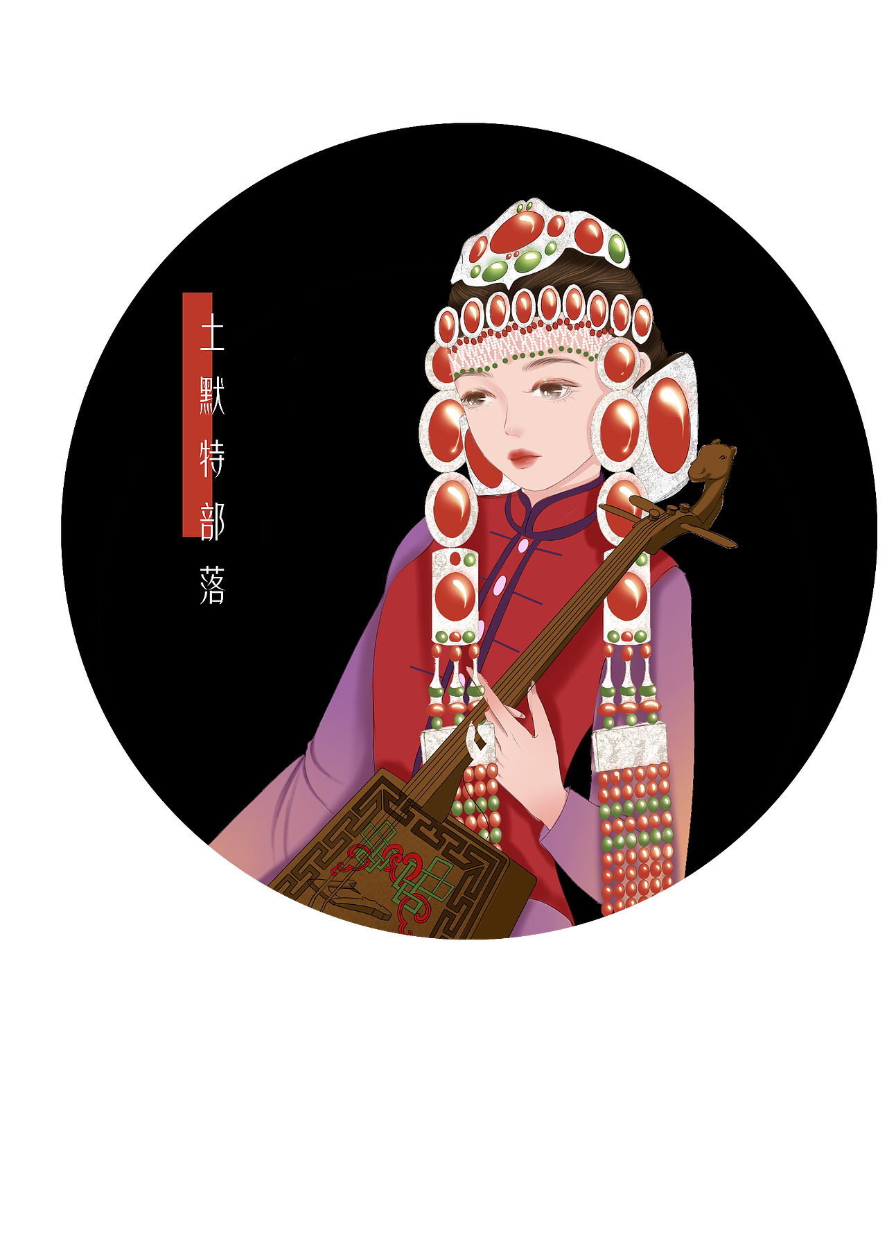 内蒙古部落服饰插画系列