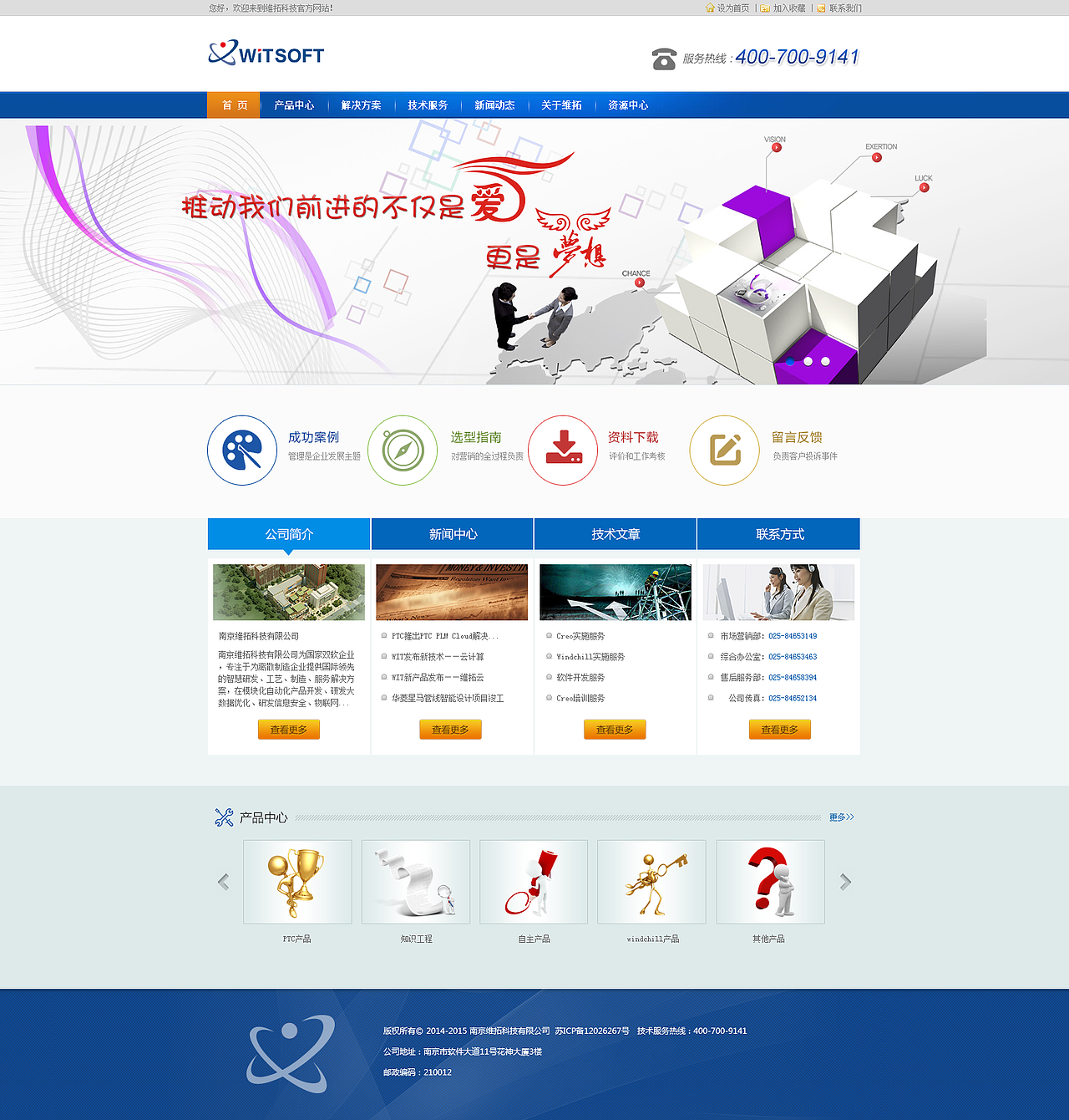 WEB——维拓软件（多方案）（图ZNTE5Mjg4NTY=） - 企业官网 - 站酷设计师ydq888原创素材 - 站酷ZCOOL