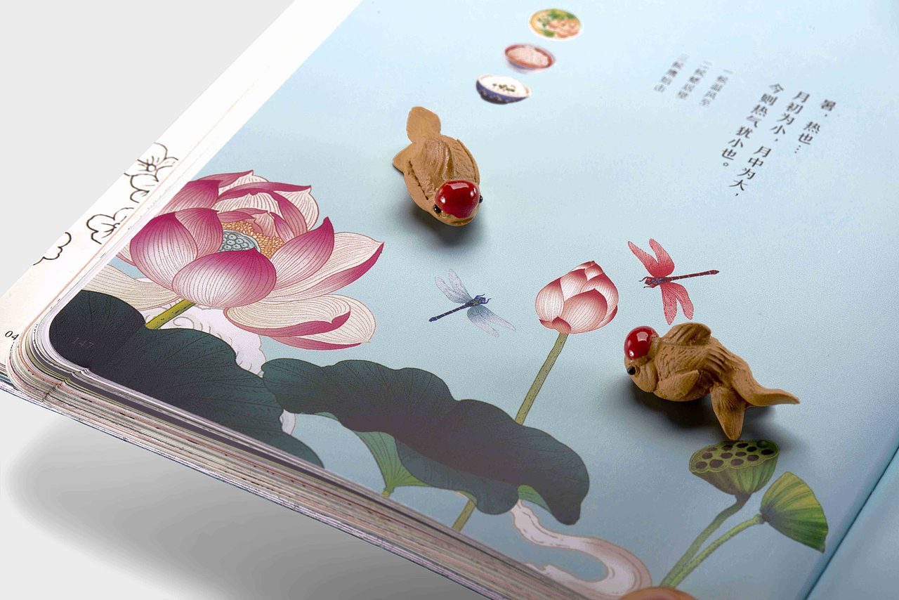 有礼有节《节气作业》手帐