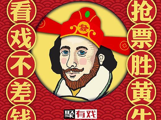 春节海报