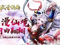 仙侠游戏宣传banner图