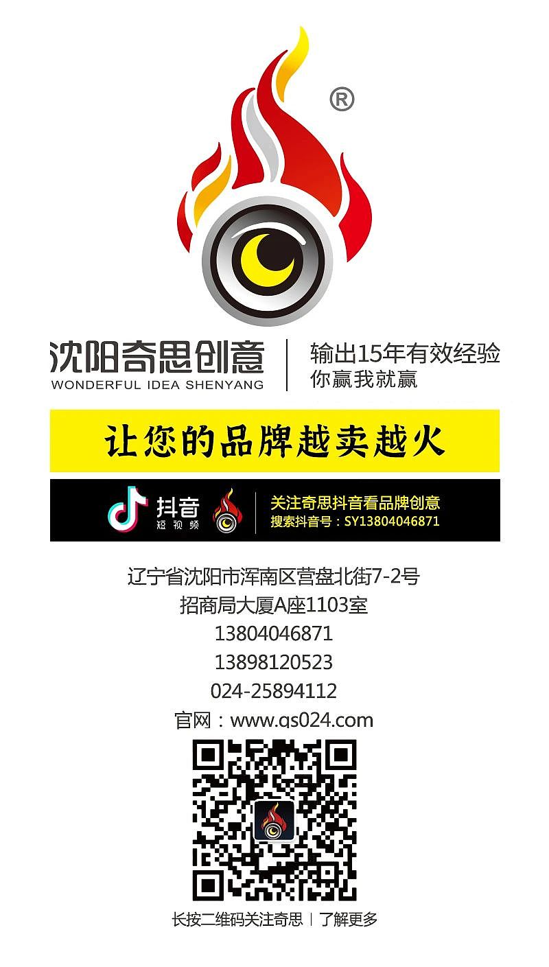 沈阳奇思创意策划大米包装视觉