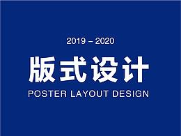 版式设计