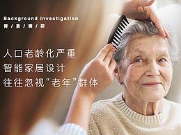 产品设计PPT制作