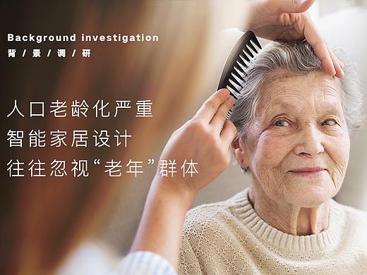产品设计作业-老年人智能床头灯