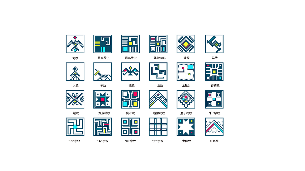 wps稻壳儿办公软件素材征集大赛—侗锦