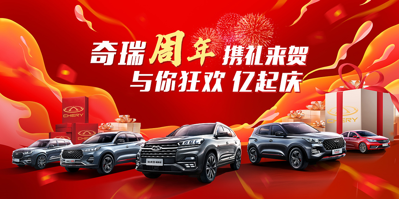 活动庆典主视觉（图ZMjkwNDMzNTQ0） - 其他平面 - 站酷设计师搁潮原创素材 - 站酷ZCOOL