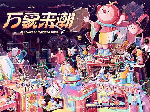 万象城–万象来潮主视觉kv