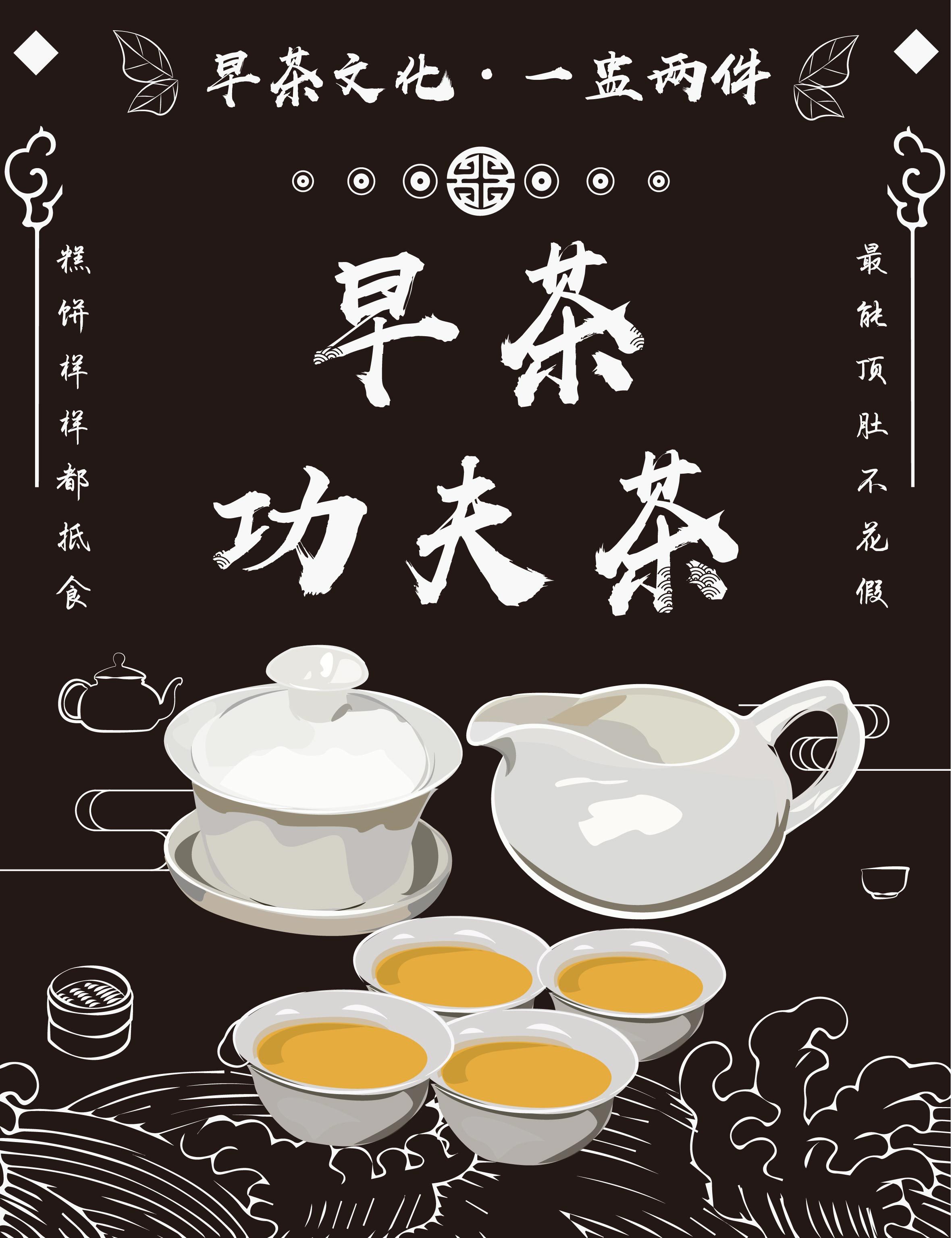 广东早茶文化ppt图片