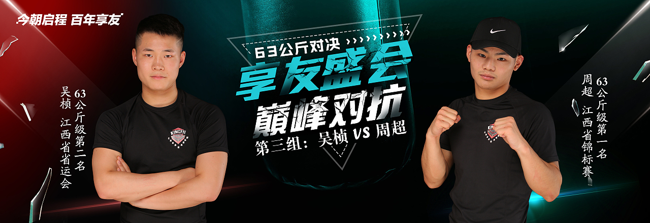 年会背景led大屏幕背景设计
