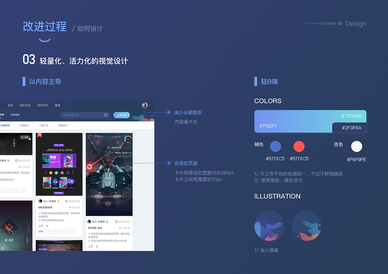 交互设计作品集2019-2020（图ZMjA0MjI0MTcy） - 交互/UE - 站酷设计师咕咕啦啦原创素材 - 站酷ZCOOL