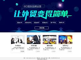专题网站界面，pc手机自适应