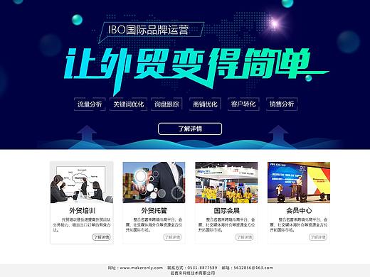 专题网站界面，pc手机自适应