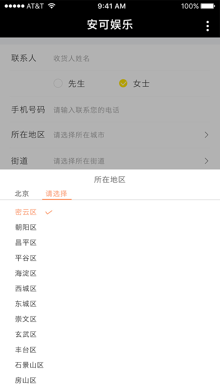 安可商城小程序（图ZMjMwOTcxMTM2） - 其他UI - 站酷设计师辉潆原创素材 - 站酷ZCOOL