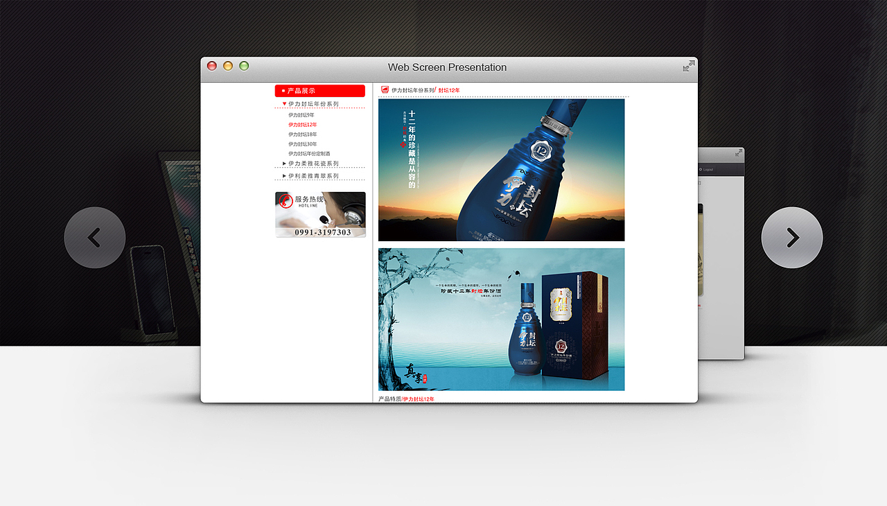 伊力特网站（图ZMjY0OTc2NTI=） - 门户网站 - 站酷设计师san_水原创素材 - 站酷ZCOOL