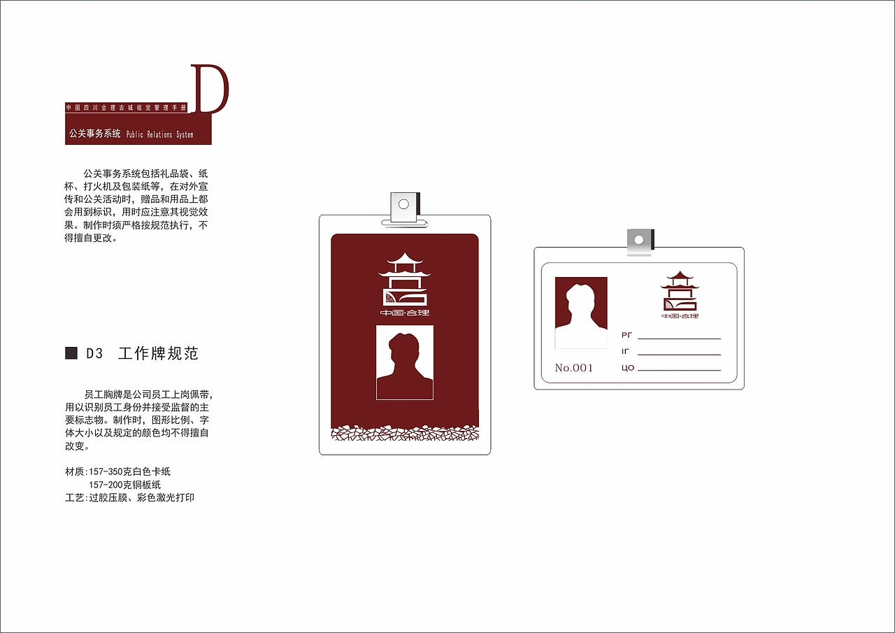 ci设计—会理古城