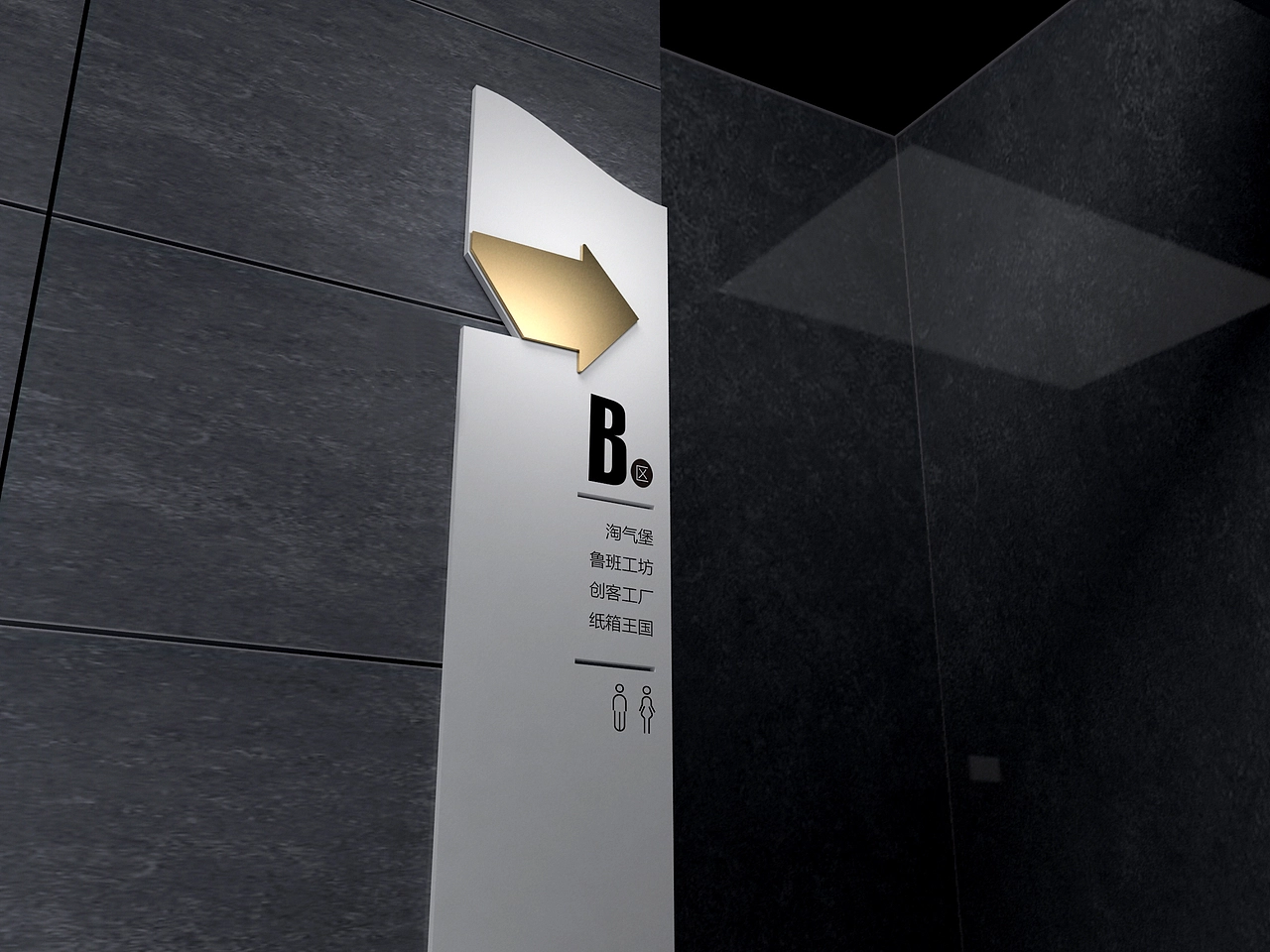 园区导视系统014