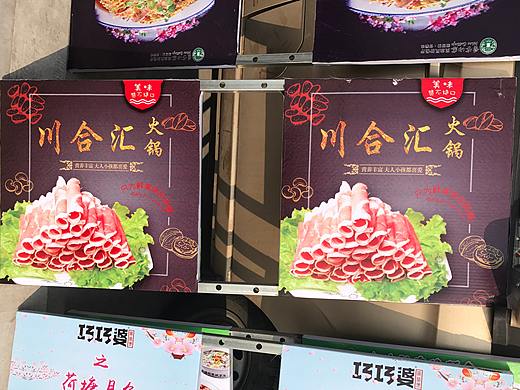 火锅店宣传海报